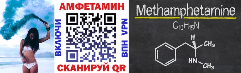АМФЕТАМИН VHQ  Купить  Ейск 