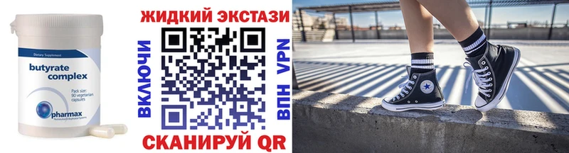БУТИРАТ вода  Купить где  Ейск 