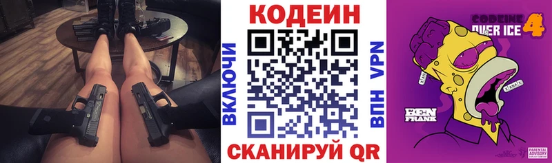 Купить  Ейск  Кодеиновый сироп Lean напиток Lean (лин) 