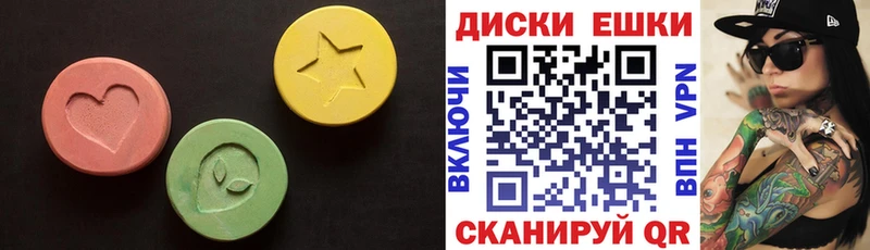 Экстази XTC  Купить  Ейск 