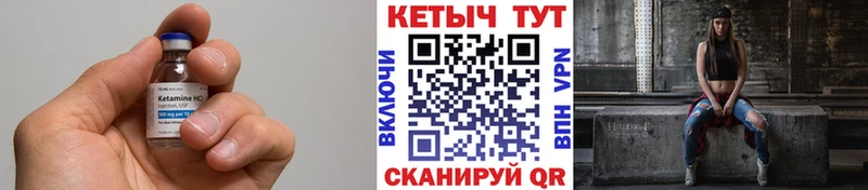Кетамин VHQ  Купить  Ейск 