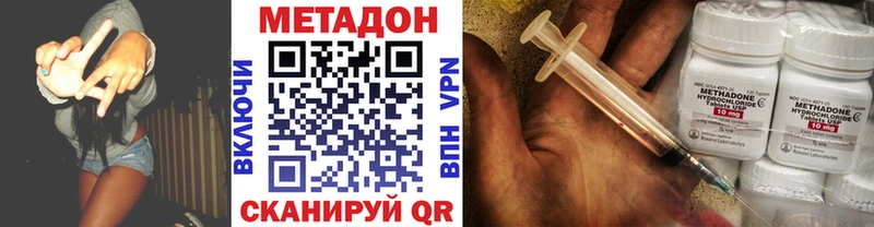 Метадон мёд  Купить где  Ейск 